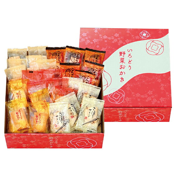 いろどり野菜おかき IR-1M(ギフト 引き出物 引出物 快気祝い 結婚式 内祝い お返し 引越し ご挨拶 香典返し)