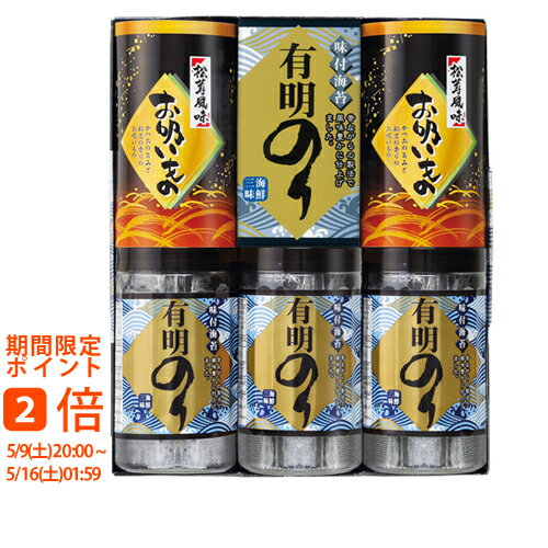 有明のり・永谷園松茸風味お吸い物詰合せ ZFA-25(ギフト　引き出物　引出物　快気祝い　結婚式　内祝い　お返し　引越し　ご挨拶　香典返し)