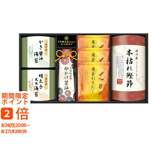 ギフト対応【送料無料】■商品名：伊賀越 天然醸造蔵仕込み 和心詰合せ GNF-BEZ■セット内容：かき醤油海苔（8切6枚）・明太子風味海苔（8切6枚）・卵かけ醤油200mL・本枯れ鰹節（3袋入）各1、黄金割烹だし8g×3■加工地：日本（乾海苔/国内産）■食品アレルギー：小麦・エビ■箱：約40×21×6cm※商品情報が変更になる場合がございます。結婚式　披露宴　結婚引出物　結婚引き出物　ご結婚内祝い　ウェディング　ギフト　ブライダルギフト　引出物　引き出物　人気の引出物　人気の引き出物　出産祝い　結婚祝い　内祝い　内祝　出産内祝い　新築内祝い　快気祝い　お返し　記念品　ごあいさつ　のし無料　オリジナルカード　無料オリジナルカード　フォトカード　カタログ　ギフト　ギフトカタログ　カタログ式ギフト　チョイスギフト　お買い得カタログ　チョイスカタログ　グルメカタログ　カタログタイプギフト　プレゼント