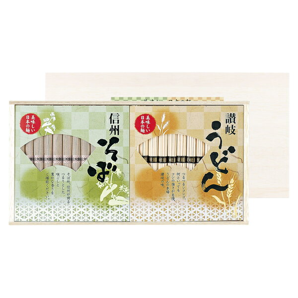 讃岐うどん・信州そば URS-30(ギフト　引き出物　引出物　快気祝い　結婚式　内祝い　お返し　引越し　ご挨拶　香典返し)