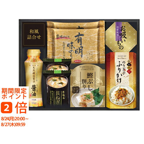 ギフト対応【送料無料】■商品名：有明味のり&マルコメ和風詰合せ SW-30S■セット内容：マルコメ京懐石長ねぎのおみそ汁・有明味のり（8切8枚）各2、のり玉子ふりかけ（2袋入）・鰹節削り（2袋入）・永谷園お吸いもの松茸風味（2袋入）・伊賀越天然醸造しょうゆ200mL各1■加工地：日本（乾海苔/国内産）■食品アレルギー：小麦・卵・乳・エビ■箱：約33×25×7cm※商品情報が変更になる場合がございます。結婚式　披露宴　結婚引出物　結婚引き出物　ご結婚内祝い　ウェディング　ギフト　ブライダルギフト　引出物　引き出物　人気の引出物　人気の引き出物　出産祝い　結婚祝い　内祝い　内祝　出産内祝い　新築内祝い　快気祝い　お返し　記念品　ごあいさつ　のし無料　オリジナルカード　無料オリジナルカード　フォトカード　カタログ　ギフト　ギフトカタログ　カタログ式ギフト　チョイスギフト　お買い得カタログ　チョイスカタログ　グルメカタログ　カタログタイプギフト　プレゼント
