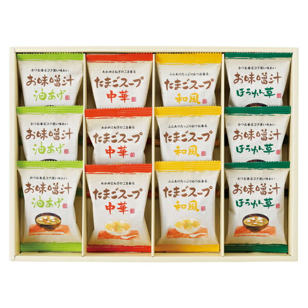 Rakuten - フリーズドライお味噌汁・スープ詰合せ AT-CO(ギフト　引き出物　引出物　快気祝い　結婚式　内祝い　お返し　引越し　ご挨拶　香典返し)
