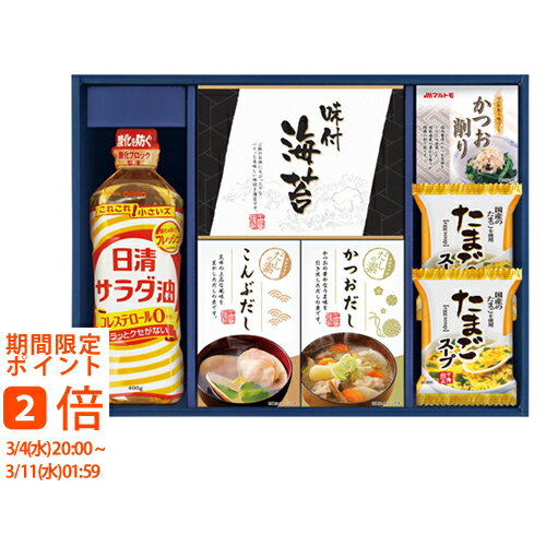 日清オイリオ食卓バラエティセット CIH-30R(ギフト　引き出物　引出物　快気祝い　結婚式　内祝い　お返し　引越し　ご挨拶　香典返し)