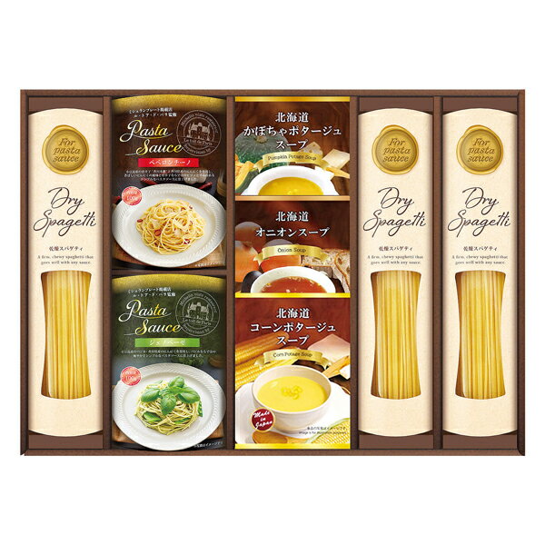 ル・トア・ド・パリ監修あえるパスタソース&スープセット APF-DJ(ギフト　引き出物　引出物　快気祝い　結婚式　内祝い　お返し　引越し　ご挨拶　香典返し)