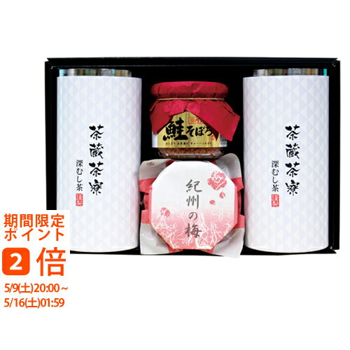 ギフト対応【送料無料】■商品名：味彩 BM-DKS■セット内容：深むし茶80g×2、鮭そぼろ50g・紀州の梅干50g（塩分約10%）各1■茶葉原産地：日本■加工地：日本（梅/和歌山県産）■食品アレルギー：小麦■箱：約25.8×16.9×8.2cm※商品情報が変更になる場合がございます。結婚式　披露宴　結婚引出物　結婚引き出物　ご結婚内祝い　ウェディング　ギフト　ブライダルギフト　引出物　引き出物　人気の引出物　人気の引き出物　出産祝い　結婚祝い　内祝い　内祝　出産内祝い　新築内祝い　快気祝い　お返し　記念品　ごあいさつ　のし無料　オリジナルカード　無料オリジナルカード　フォトカード　カタログ　ギフト　ギフトカタログ　カタログ式ギフト　チョイスギフト　お買い得カタログ　チョイスカタログ　グルメカタログ　カタログタイプギフト　プレゼント