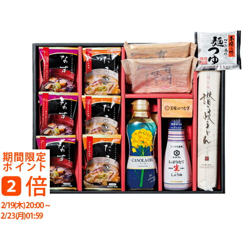 美味のつむぎ バラエティセット FKN-EZ(ギフト　引き出物　引出物　快気祝い　結婚式　内祝い　お返し..