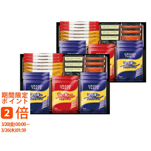 カフェセレクション YE-502(ギフト 引き出物 引出物 快気祝い 結婚式 内祝い お返し 引越し ご挨拶 香典返し)