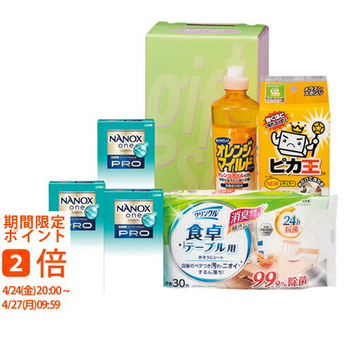 クリーンランドリー&キッチンセット KKR-20A(ギフト　引き出物　引出物　快気祝い　結婚式　内祝い　お返し　引越し　ご挨拶　香典返し)