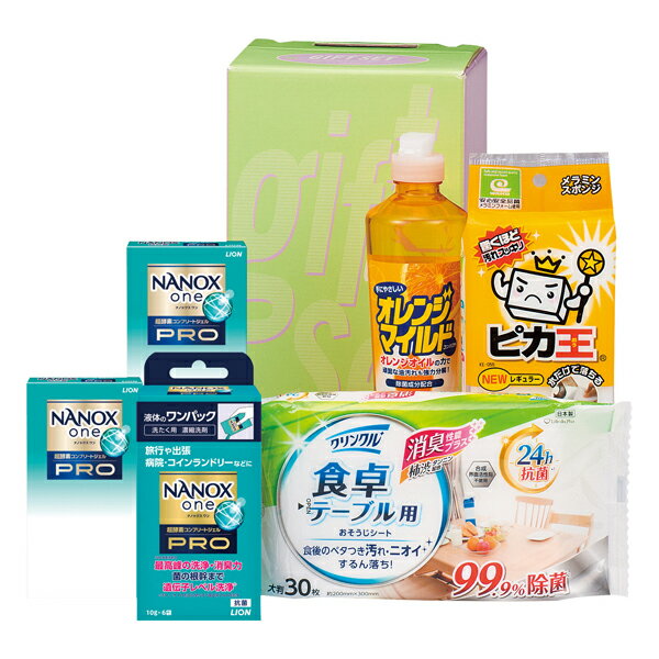 クリーンランドリー&キッチンセット KKR-25A(ギフト　引き出物　引出物　快気祝い　結婚式　内祝い　お返し　引越し　ご挨拶　香典返し)