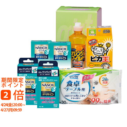 クリーンランドリー&キッチンセット KKR-30A(ギフト　引き出物　引出物　快気祝い　結婚式　内祝い　お返し　引越し　ご挨拶　香典返し)