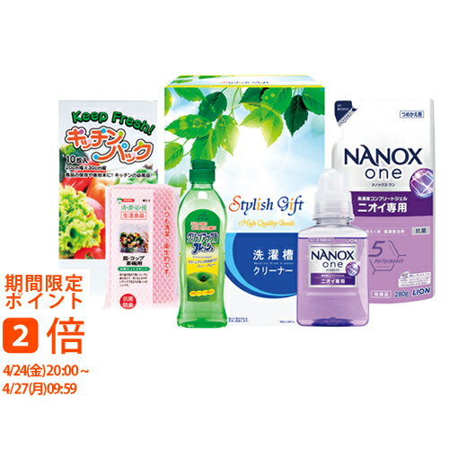 スタイリッシュギフト iKG-E5(ギフト　引き出物　引出物　快気祝い　結婚式　内祝い　お返し　引越し　ご挨拶　香典返し)