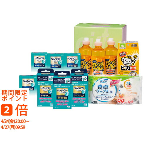 クリーンランドリー&キッチンセット KKR-50A(ギフト　引き出物　引出物　快気祝い　結婚式　内祝い　お返し　引越し　ご挨拶　香典返し)