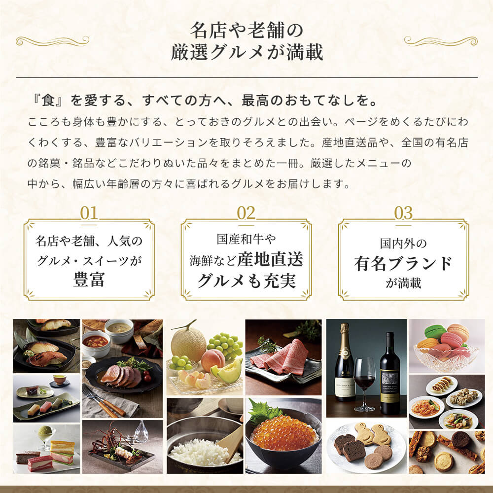 【カードタイプ】ア・ラ・グルメ ピンクレディ9000円コース 百貨店取扱 名店グルメ 人気 お得 スイーツ引き出物 内祝い 出産内祝い 結婚内祝い ギフト 香典返し 法要 快気祝い 新築内祝い お祝い 御礼 御挨拶 定番 記念品 お中元 御中元 御歳暮 まとめ買い 3
