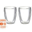 ボダム ピラトゥス ダブルウォールグラス 250ml