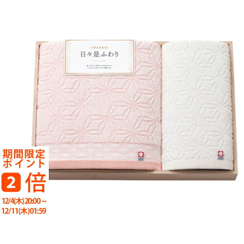 今治 日々是ふわり 木箱入りタオルセット(ギフト　引き出物　引出物　快気祝い　結婚式　内祝い　お返し　引越し　ご挨拶　香典返し)