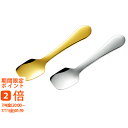 純銅アイスクリームスプーンペア(ギフト 引き出物 引出物 快気祝い 結婚式 内祝い お返し 引越し ご挨拶 香典返し)