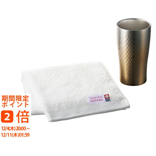 Rakuten - リュクス グラデーションタンブラー&今治タオルセット ゴールド(ギフト　引き出物　引出物　快気祝い　結婚式　内祝い　お返し　引越し　ご挨拶　香典返し)