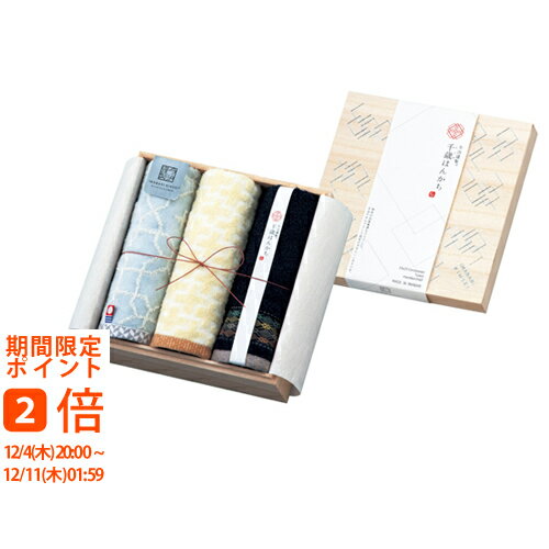 Rakuten - 今治謹製 千歳はんかち3枚セット ブルー(ギフト　引き出物　引出物　快気祝い　結婚式　内祝い　お返し　引越し　ご挨拶　香典返し)
