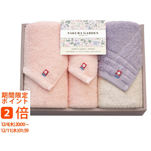 Rakuten - 今治サクラガーデン タオルセット(ギフト　引き出物　引出物　快気祝い　結婚式　内祝い　お返し　引越し　ご挨拶　香典返し)