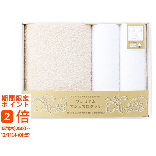 Rakuten - UCHINO タオルセット ベージュ(ギフト　引き出物　引出物　快気祝い　結婚式　内祝い　お返し　引越し　ご挨拶　香典返し)