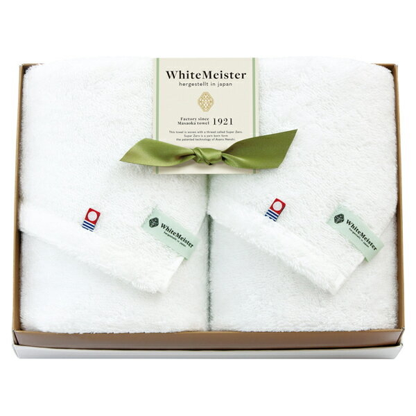 ホワイトマイスター フェイスタオル2枚セット(ギフト　引き出物　引出物　快気祝い　結婚式　内祝い　..