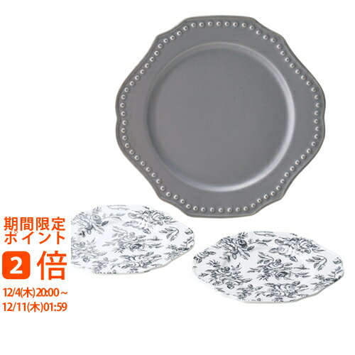 ルティーネ プレートセット(ギフト　引き出物　引出物　快気祝い　結婚式　内祝い　お返し　引越し　ご挨拶　香典返し)