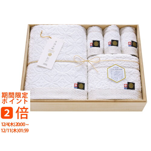 今治小町 今治白無垢II タオルセット(ギフト　引き出物　引出物　快気祝い　結婚式　内祝い　お返し　引越し　ご挨拶　香典返し)