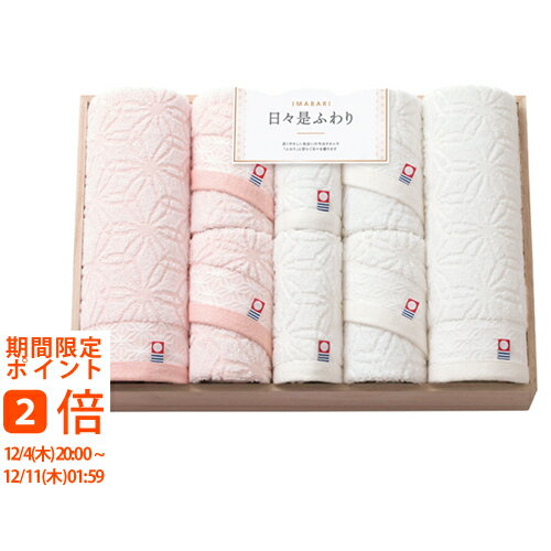 Rakuten - 今治 日々是ふわり 木箱入りタオルセット(ギフト　引き出物　引出物　快気祝い　結婚式　内祝い　お返し　引越し　ご挨拶　香典返し)