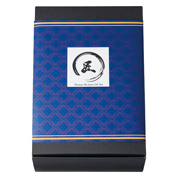 ●麺匠ラーメン3食セット-10(引き出物　引出物　結婚引出物　結婚引き出物　結婚内祝い　内祝い　内祝　..