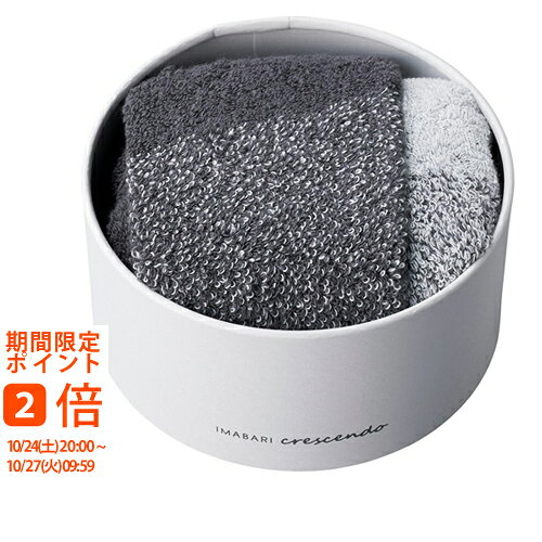おすすめ特集お買い物ガイド■商品名：今治 クレシェンド メランジェ フェイスタオル 石■商品：フェイスタオル（約34×85cm）×1・日本製■材質：綿100%■化粧箱含む重量：約0.3kg■箱：約16×16×8cm※ご注文・配送状況などにより、最短発送日を変更させて頂く場合がございます。結婚式　披露宴　結婚引出物　結婚引き出物　ご結婚内祝い　ウェディング　ギフト　ブライダルギフト　引出物　引き出物　人気の引出物　人気の引き出物　出産祝い　結婚祝い　内祝い　内祝　出産内祝い　新築内祝い　快気祝い　お返し　記念品　ごあいさつ　のし無料　オリジナルカード　無料オリジナルカード　フォトカード　カタログ　ギフト　ギフトカタログ　カタログ式ギフト　チョイスギフト　お買い得カタログ　チョイスカタログ　グルメカタログ　カタログタイプギフト　プレゼント