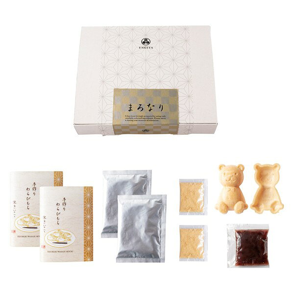 おすすめ特集お買い物ガイド■商品名：まろなり くま最中とわらび餅■セット内容：わらび餅（水で出来るわらび餅粉30g・京きなこ付各2）、くま最中型×1、あんこ付■賞味期間：常温で60日■加工地：日本■化粧箱含む重量：約0.2kg■箱：約17.3×14.3×3.7cm※商品情報等が変更になる場合がございます。※賞味期間は、製造日または加工・出荷日を基準に90日以内のものを保存方法と併せて記載しております。※商品到着後の日持ち期間は、配送日数などにより異なりますので、予めご了承ください。※注文後、お届けまでに約1〜2週間程(年末年始、夏季休業等の一部期間を除く)かかります。日付け指定をされていてもその指定日にお届け出来ない場合がございますので、予めご了承ください。※ご注文が【10個未満】の場合は、同じご注文番号につきチャージアップ料600円【税別】がかかります。※ご注文・配送状況などにより、最短発送日を変更させて頂く場合がございます。結婚式　披露宴　結婚引出物　結婚引き出物　ご結婚内祝い　ウェディング　ギフト　ブライダルギフト　引出物　引き出物　人気の引出物　人気の引き出物　出産祝い　結婚祝い　内祝い　内祝　出産内祝い　新築内祝い　快気祝い　お返し　記念品　ごあいさつ　のし無料　オリジナルカード　無料オリジナルカード　フォトカード　カタログ　ギフト　ギフトカタログ　カタログ式ギフト　チョイスギフト　お買い得カタログ　チョイスカタログ　グルメカタログ　カタログタイプギフト　プレゼント