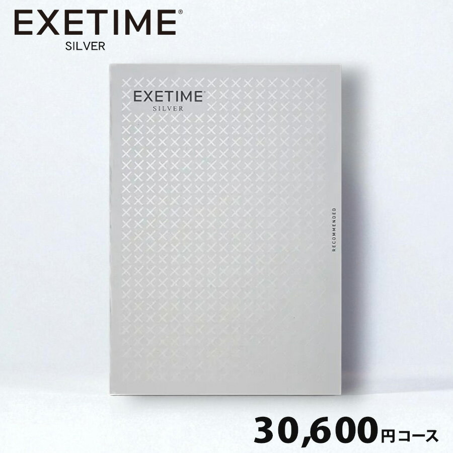 Rakuten - EXETIME(エグゼタイム) シルバー30600円コース
