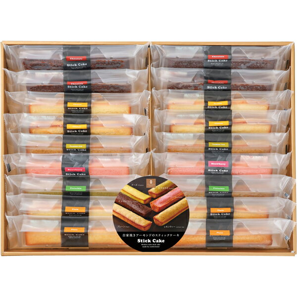 スティックケーキギフト 18個入(ギフト　引き出物　引出物　快気祝い　結婚式　内祝い　お返し　引越し　ご挨拶　香典返し)