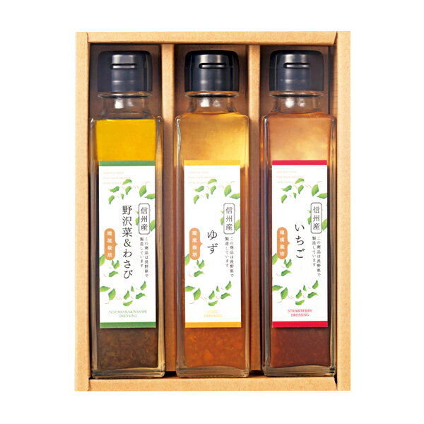 ドレッシングセット(ゆず　野沢菜　わさび　いちご　トースト　ギフト　ギフトセット　引出物　結婚　出産　内祝い　御祝　お礼　お返し　新築　快気祝　ご挨拶　法要　香典返し　お供え　粗供養　記念品　贈答品　お中元　お歳暮　人気　景品　賞品　記念品　）