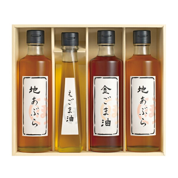 堀内製油 一番搾り油詰合せ(ギフト　引き出物　引出物　快気祝い　結婚式　内祝い　お返し　引越し　ご挨拶　香典返し)