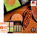 【メッセージカード無料】スイーツ 洋菓子 お菓子 内祝い 赤い帽子 クッキア&ナッティア 個包装 焼菓子(ギフト 快気祝い 出産 結婚 お祝い 内祝い お返し 引越し ご挨拶 香典返し お供え 産休 菓子折り 手土産 誕生日 入園 贈答品 景品 チョコ)