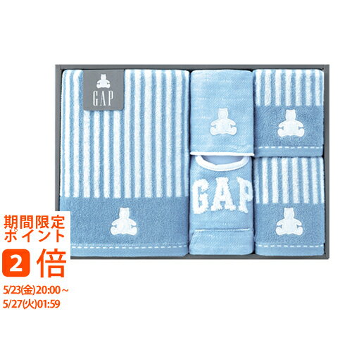 【メッセージカード・ラッピング・のし無料】ベビーGAPストライプベア ブルー(ギフト 出産 入園 お祝い 内祝い お返し 誕生日 プレゼント 贈り物 贈答品 ベビー 赤ちゃん 出産祝い GAP) 【メッセージカード・ラッピング・のし無料】ベビーGAPストライプベア ブルー(ギフト 出産 入園 お祝い 内祝い お返し 誕生日 プレゼント 贈り物 贈答品 ベビー 赤ちゃん 出産祝い GAP)