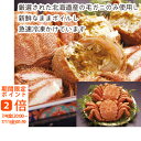 【メーカー直送】北海道産ボイル毛がに2尾(ギフト 引き出物 引出物 快気祝い 結婚式 内祝い お返し 引越し ご挨拶 香典返し お歳暮 お祝い お礼 お取り寄せ 手土産 誕生日 人気 プレゼント おうちグルメ 冬グルメ)
