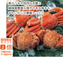 【メーカー直送】新・豪華毛がにずわい4尾セット(ギフト 引き出物 引出物 快気祝い 結婚式 内祝い お返し 引越し ご挨拶 香典返し お歳暮 お祝い お礼 お取り寄せ 手土産 誕生日 人気 プレゼント おうちグルメ 冬グルメ)