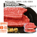 【メーカー直送】但馬牛ももステーキ(ギフト 引き出物 引出物 快気祝い 結婚式 内祝い お返し 引越し ご挨拶 香典返し お歳暮 お祝い お礼 お取り寄せ 手土...