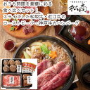 【メーカー直送】日本3大和牛3種食べ比べセットB(ギフト 引き出物 引出物 快気祝い 結婚式 内祝い お返し 引越し ご挨拶 香典返し お歳暮 お祝い お礼 お...