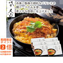 【メーカー直送】祇園又吉 だし香る京風かつとじ(ギフト 引き出物 引出物 快気祝い 結婚式 内祝い お返し 引越し ご挨拶 香典返し お歳暮 お祝い お礼 お取...