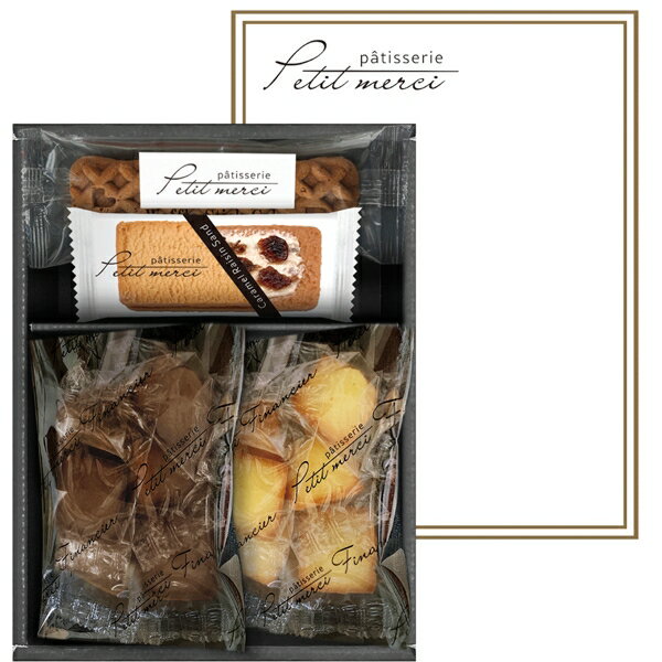 パティスリー プチメルシ ガトーセレクション(ギフト　引き出物　引出物　快気祝い　結婚式　内祝い　..