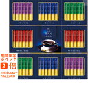 AGF ちょっと贅沢な珈琲店 スティックプレミアムブラックギフト(ギフト 引き出物 引出物 快気祝い 結婚式 内祝い お返し 引越し ご挨拶 香典返し)