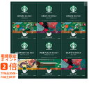 スターバックス オリガミ パーソナルドリップ コーヒーギフト(ギフト 引き出物 引出物 快気祝い 出産 結婚式 内祝い お返し 御祝 引越し ご挨拶 香典返し ギフトセット お中元 お歳暮 お年賀 御誕生日御祝 プレゼント景品 賞品 スタバ ドリップ)