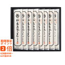 延寿庵 稲庭手延うどん(ギフト 引き出物 引出物 快気祝い 結婚式 内祝い お返し 引越し ご挨拶 御礼 香典返し 法事 贈答 満中陰志 御中元 お中元 お供...