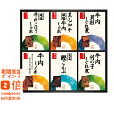 柿安本店 料亭しぐれ煮詰合せ(ギフト 引き出物 引出物 快気祝い 結婚式 内祝い お返し 引越し ご挨拶 香典返し)