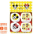 ミッキー&ミニー PT電子レンジ容器4P(ギフト 引き出物 引出物 快気祝い 結婚式 内祝い お返し 引越し ご挨拶 香典返し)