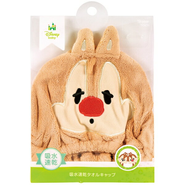 ディズニー 吸水速乾タオルキャップ デール(学校 プール スイミング 海水浴 お風呂上り 水遊び デール かわいい ふわふわ キャラクター マイクロファイバー ...