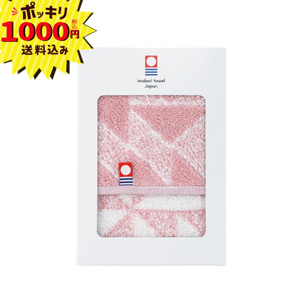 【1000円ポッキリ 送料無料】タオルハンカチ ピンク【ラッピング・のし・メッセージカード無料】夏ギフ..